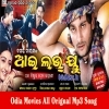 I love you (2005)Odia Movies All Orignal Mp3 Song