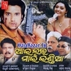 I Love My India (2006)Odia Movies All Orignal Mp3 Song