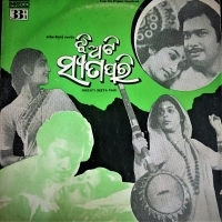 Sei Sati Nari Katha  Jhiati Sita Pari  (Arati Mukharjee)