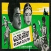 Kedar Gouri (1954)