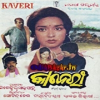 Subha Kamana Ghena Subha Kamana   Kaberi (1984)