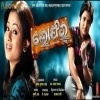 Loafer (2011) Odia Movies Song