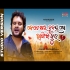 Ketethara Hrudaya Mo Bhangiba Kuho   Humane Sagar Ranjan Gaan   Full Orignal Song