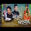 Mo Nua Girlfriend Katha   New odia Dance Mp3 Song  Humane Sagar  And Abhijeet Majumdar