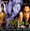 Nandini I love You (2008)
