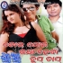 Nida Bhange Akhi Khole (Kumar Bapi)