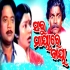 Sabu Myare Baya   Title Song (Akhaya Mohanty, Yesu Das)