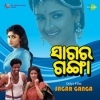 Sagar Ganga (1994)