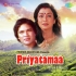 Ei Priti Phula Jhara Pathe  Priyatama 