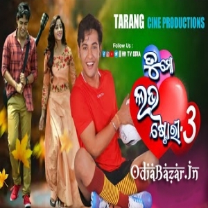 Tu Mo Love Story 3 OdiaBazar.In