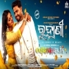 Rudrani - New Odia Movie