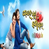 Ta Bhitare Mun Achhi Title (Kumar Bapi)