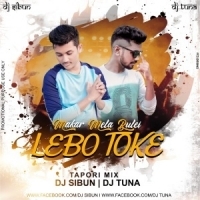 Makar Mela Bulai Libo (Tapori Dance Mix) DJ Tuna ND DJ Sibun