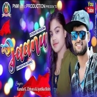 Jaanu   Sambalpuri (Kundal K Chhura, Jyotika Bishi)New Sambalpuri Song 2022