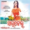Cycle Odia Movies