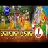 GOPALA OGALA   Phagu Dasami Special Song   Narendra Kumar Full Orignal Mp3 Song