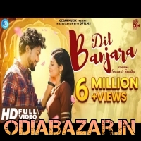 Dil Banjara To Prema Galire  Odia New Romantic  Mp3Song   Humane Sagar  And Aseema Panda