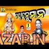 Jay Hanuman Jay Shree Ram Ramanila Odia Bhajan Sricharan Mohanty