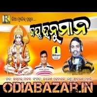 Jay Hanuman Jay Shree Ram Ramanila Odia Bhajan Sricharan Mohanty
