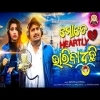 Mote Heartly Varibadhuchi   new odia Comedy Song   Bunty Angulia