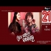 To Galara KalaJai   Mantu Chhuria Aseema Panda   New Odia Dance Song  