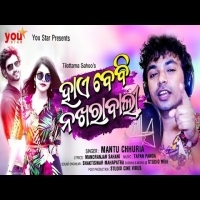 Hae Baby Nakhara Bali  Mantu Chhuria   Full Mp3Song