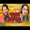 Ete Sundari Kemiti Hela  Odia New Dance Song   Humane Sagar  And Asima Panda