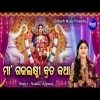  Maa Gajalaxmi Brata Katha Maa Gajalaxmi Mahima  Namita Agrawal  Full Orignal Mp3 Song