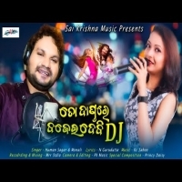 TO DANDARE BAJEIDEBI DJ DANCE SONG 2021 Singer Humansagar