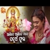 Anide Anide Mate Paduan Phula   Gurubara Bhajan   Tapu Mishra  Full Orignal Mp3 song
