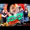 Thumak Thumak Chali  Kuldeep Pattnaik  Full Mp3 Song