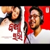 Katha Thila   Odia Song Kuldeep