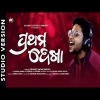 Prathama Dekha   Odia Song 