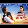 To Pain Mu Mo Pain Tu   Odia Song Kuldeep Pattnaik