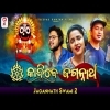 Kaandibe Jagannath  Odia Bhajan Mp3 Song  Asima Panda, Kuldeep Pattnaik, Satyajeet Pradhan