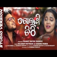 Golapi Chitthi  Asima Panda, Kuldeep Pattnaik Romantic Song