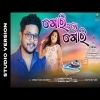 Gori Lo Gori  Kuldeep Pattnaik New Song   New Odia Song