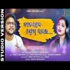 Bateide Prema Uttara (Asima Panda, Kuldeep Pattnaik)Romantic Song