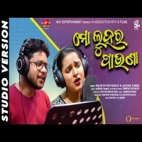 Mo Luha Ra Pauna  Asima Panda, Kuldeep Pattnaik New Odia Song