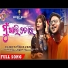 Mun Khali Tora  Kuldeep Pattnaik, Mama Romantic Song