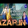 Srikrushna Gobinda Hare Murare  Namita Agrawal    Full Orignal Mp3 Song