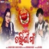 Shankata Tarini Maa (Namita Meher, Damru Tandi)New Sambalpuri Song 2022
