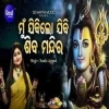 Mun Jibilo Jibi Sivha Mandira (Namita Agrawal)Odia Bhajan Song 2022