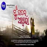 Mun Badal Awara (Human Sagar)New Odia Album Song 2022