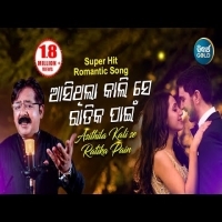 Asithila Kali Se Ratika Pain  Romantic Song   Sidharth Music