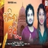 Balika Badhu (Human Sagar, Ankita Patra)New Odia Romantic Song
