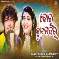 Cute Najara (Mantu Chhuria, Ira Mohanty)New Odia  Song 2022