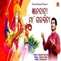 Gyanadatri Maa Saraswati (Kumar Bapi)Odia Bhajan Song 2022