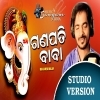 Ganapati bappa   Odia Bhajan Song By Kumar Bapi
