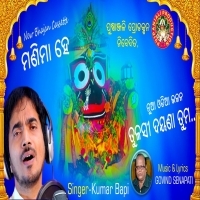Tulasi Dayana Tuma   Odia Bhajan Song By Kumar Bapi